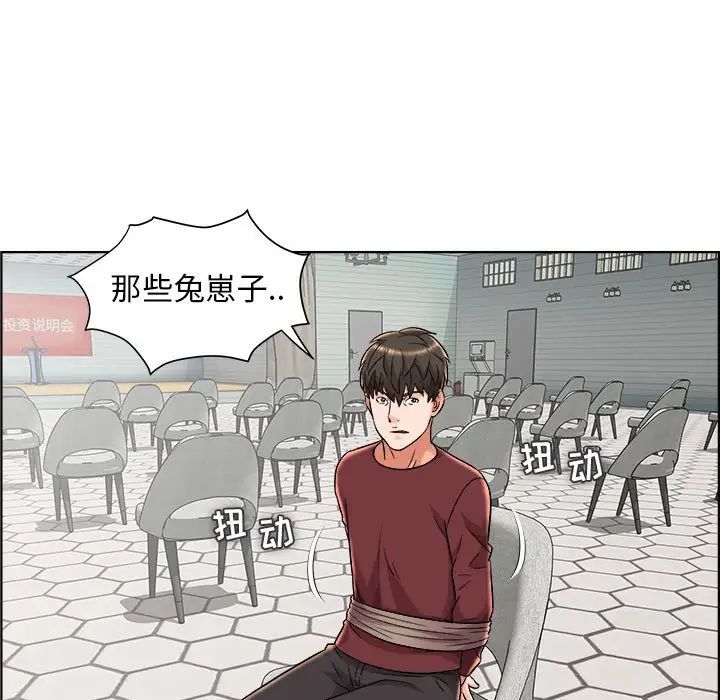 《人性放逐游戏》漫画最新章节第21话免费下拉式在线观看章节第【5】张图片