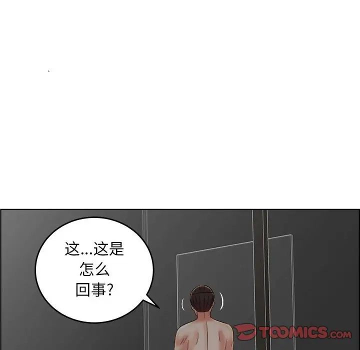 《人性放逐游戏》漫画最新章节第21话免费下拉式在线观看章节第【46】张图片