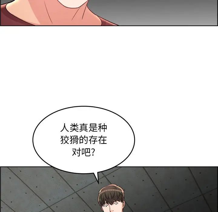 《人性放逐游戏》漫画最新章节第21话免费下拉式在线观看章节第【63】张图片