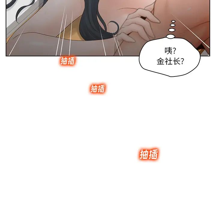 《认养女》漫画最新章节第2话免费下拉式在线观看章节第【18】张图片