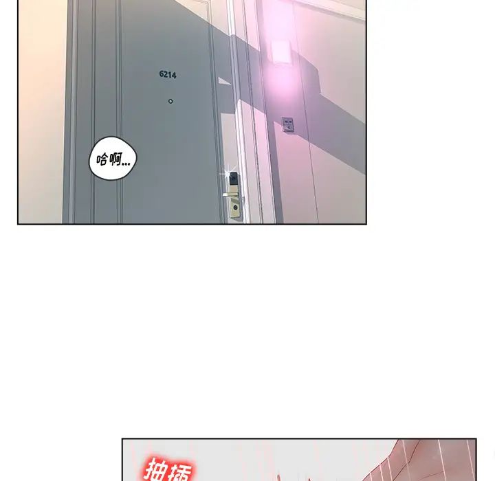 《认养女》漫画最新章节第2话免费下拉式在线观看章节第【85】张图片