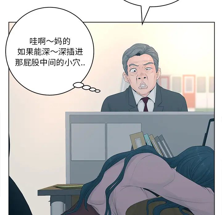 《认养女》漫画最新章节第2话免费下拉式在线观看章节第【115】张图片