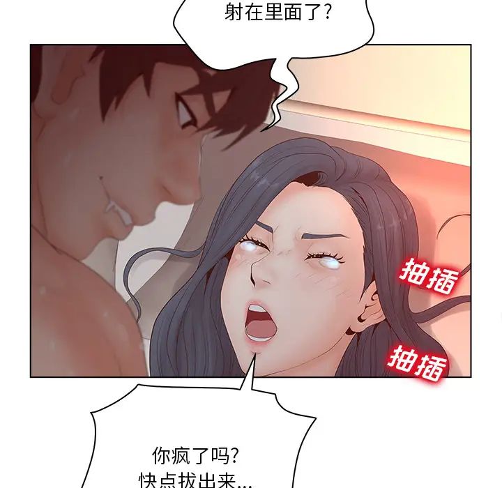 《认养女》漫画最新章节第2话免费下拉式在线观看章节第【61】张图片