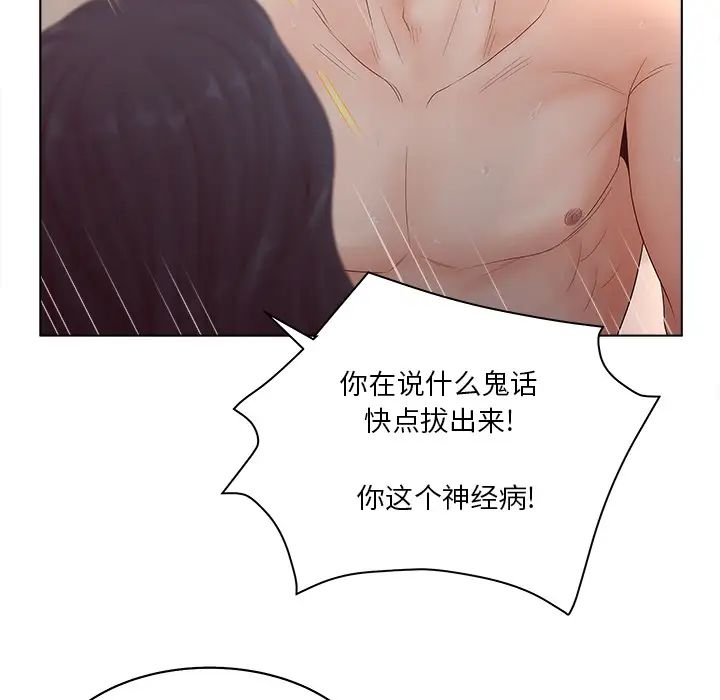 《认养女》漫画最新章节第2话免费下拉式在线观看章节第【63】张图片