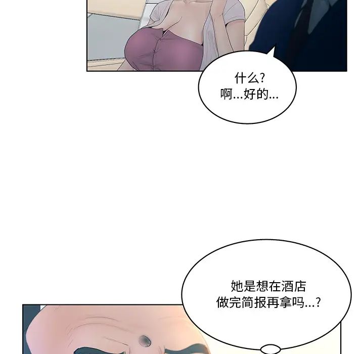 《认养女》漫画最新章节第2话免费下拉式在线观看章节第【29】张图片