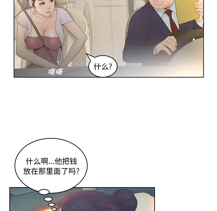 《认养女》漫画最新章节第2话免费下拉式在线观看章节第【27】张图片