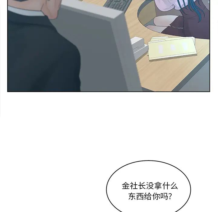 《认养女》漫画最新章节第2话免费下拉式在线观看章节第【114】张图片