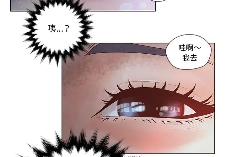 《认养女》漫画最新章节第2话免费下拉式在线观看章节第【4】张图片