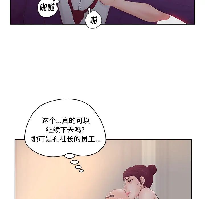 《认养女》漫画最新章节第2话免费下拉式在线观看章节第【49】张图片