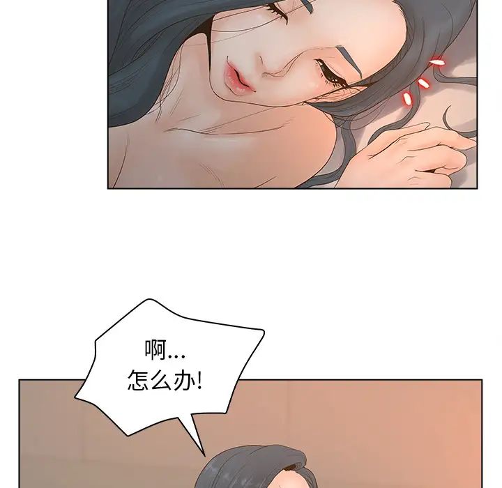 《认养女》漫画最新章节第2话免费下拉式在线观看章节第【103】张图片