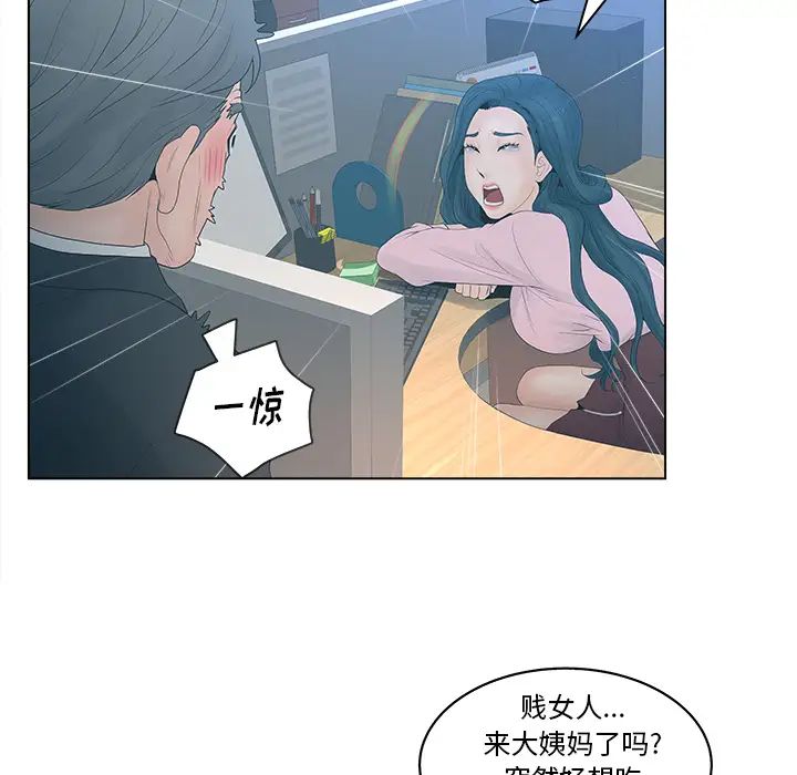 《认养女》漫画最新章节第2话免费下拉式在线观看章节第【117】张图片