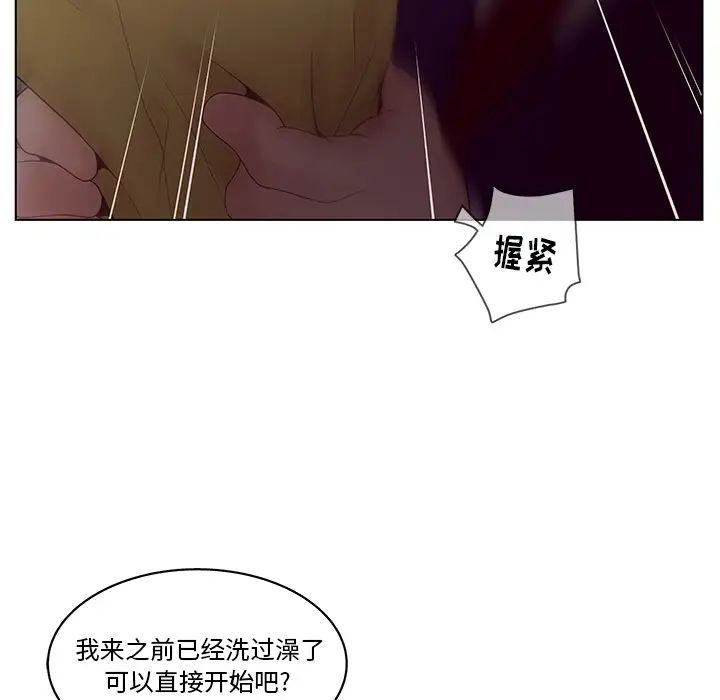 《认养女》漫画最新章节第2话免费下拉式在线观看章节第【39】张图片