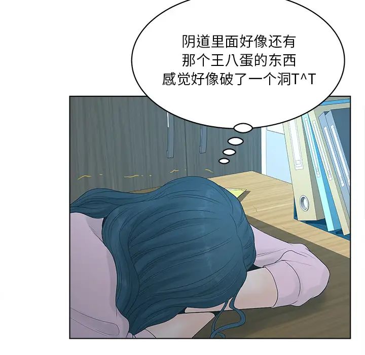 《认养女》漫画最新章节第2话免费下拉式在线观看章节第【112】张图片