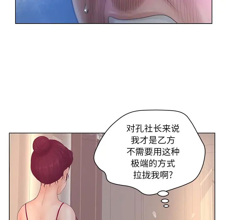 《认养女》漫画最新章节第2话免费下拉式在线观看章节第【42】张图片