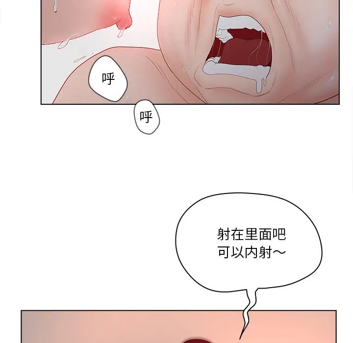 《认养女》漫画最新章节第2话免费下拉式在线观看章节第【90】张图片