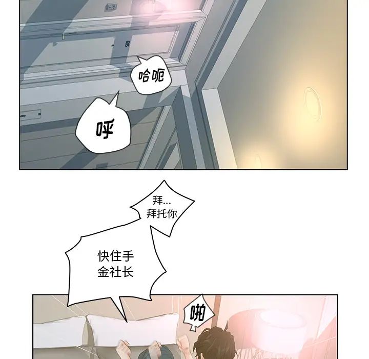 《认养女》漫画最新章节第2话免费下拉式在线观看章节第【52】张图片