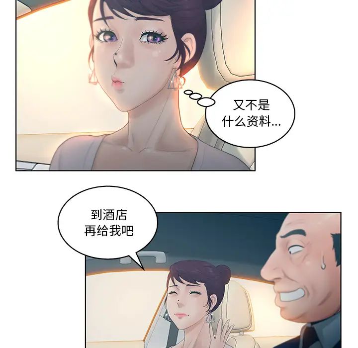 《认养女》漫画最新章节第2话免费下拉式在线观看章节第【28】张图片