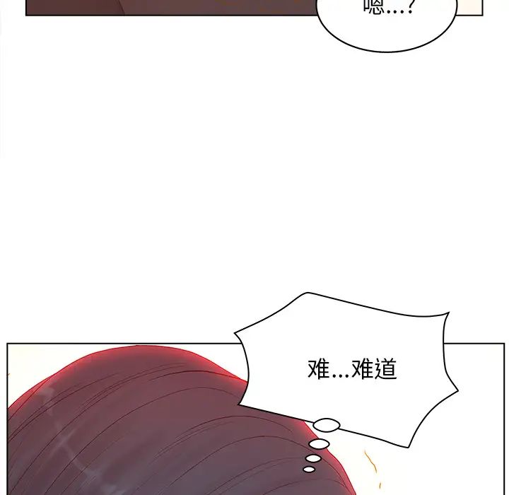 《认养女》漫画最新章节第2话免费下拉式在线观看章节第【120】张图片