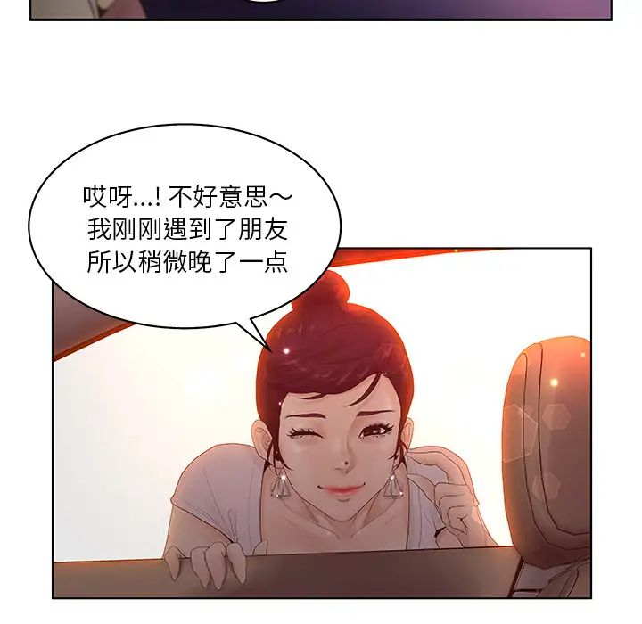 《认养女》漫画最新章节第2话免费下拉式在线观看章节第【24】张图片