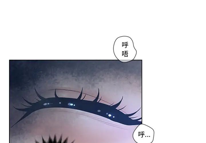 《认养女》漫画最新章节第2话免费下拉式在线观看章节第【3】张图片