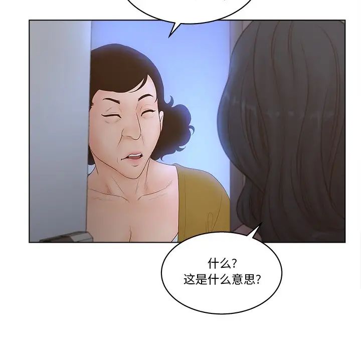 《认养女》漫画最新章节第4话免费下拉式在线观看章节第【29】张图片