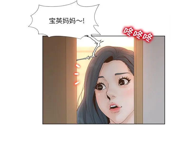 《认养女》漫画最新章节第4话免费下拉式在线观看章节第【25】张图片