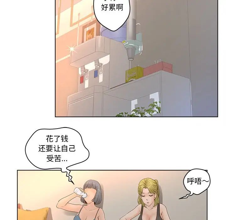 《认养女》漫画最新章节第4话免费下拉式在线观看章节第【53】张图片