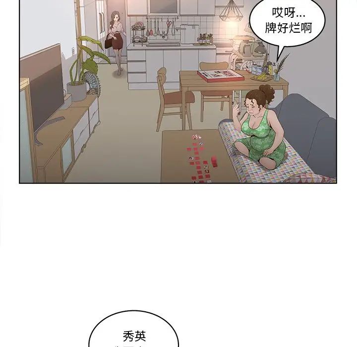 《认养女》漫画最新章节第4话免费下拉式在线观看章节第【23】张图片