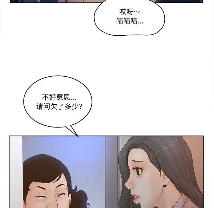 《认养女》漫画最新章节第4话免费下拉式在线观看章节第【32】张图片