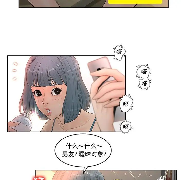 《认养女》漫画最新章节第4话免费下拉式在线观看章节第【60】张图片