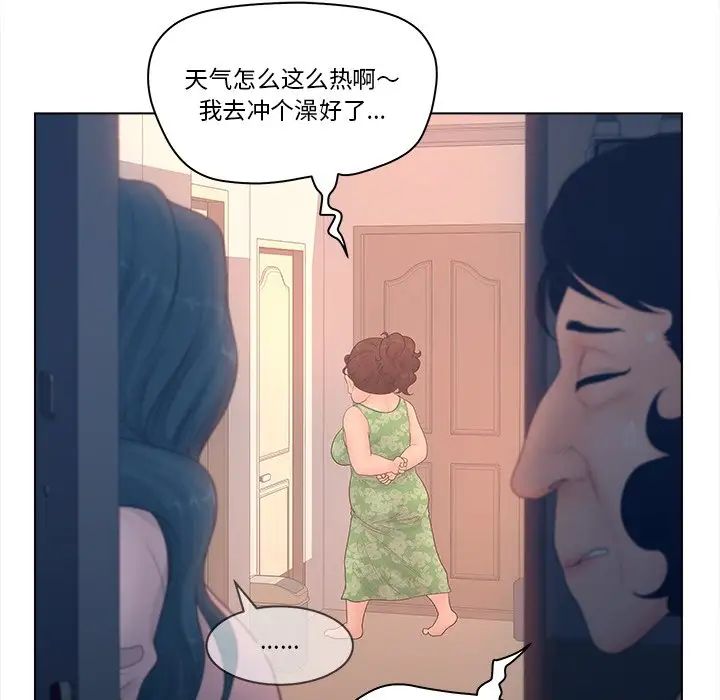 《认养女》漫画最新章节第4话免费下拉式在线观看章节第【31】张图片