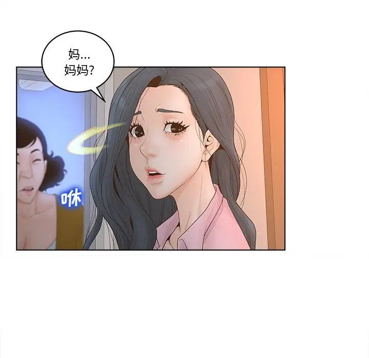 《认养女》漫画最新章节第4话免费下拉式在线观看章节第【30】张图片