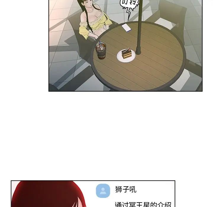 《认养女》漫画最新章节第4话免费下拉式在线观看章节第【73】张图片