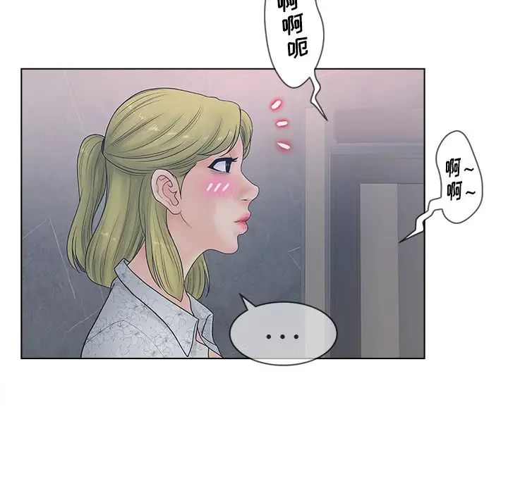 《认养女》漫画最新章节第4话免费下拉式在线观看章节第【80】张图片