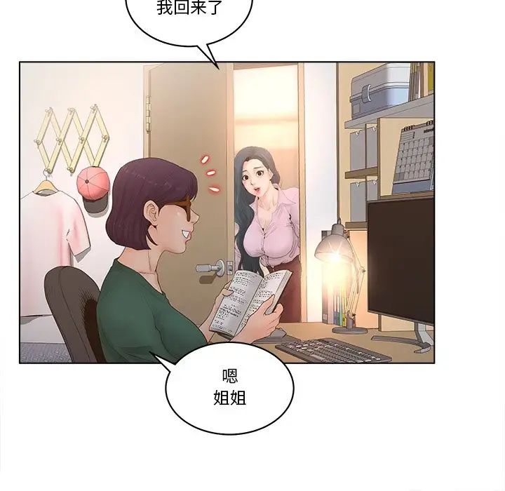 《认养女》漫画最新章节第4话免费下拉式在线观看章节第【24】张图片