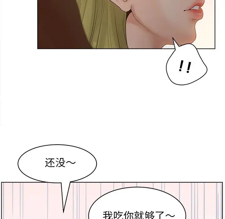 《认养女》漫画最新章节第4话免费下拉式在线观看章节第【93】张图片