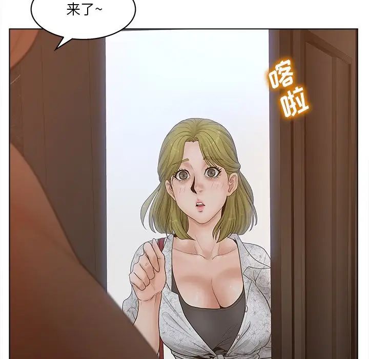 《认养女》漫画最新章节第4话免费下拉式在线观看章节第【85】张图片