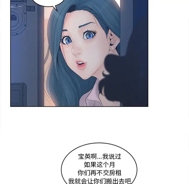 《认养女》漫画最新章节第4话免费下拉式在线观看章节第【28】张图片