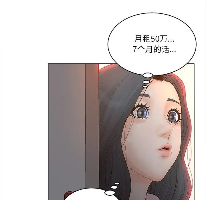 《认养女》漫画最新章节第4话免费下拉式在线观看章节第【35】张图片