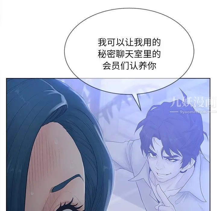 《认养女》漫画最新章节第4话免费下拉式在线观看章节第【40】张图片