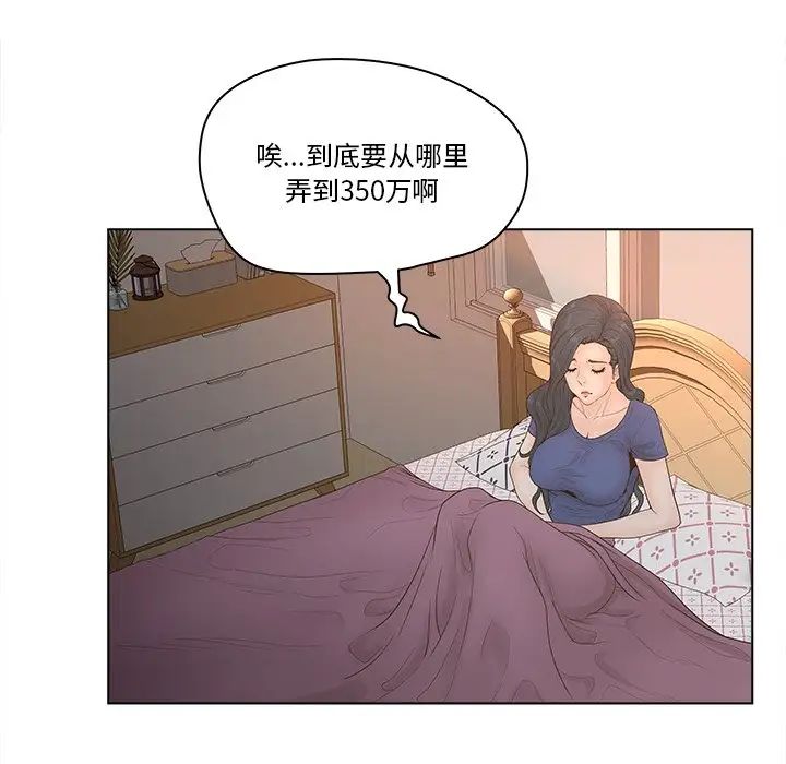 《认养女》漫画最新章节第4话免费下拉式在线观看章节第【38】张图片