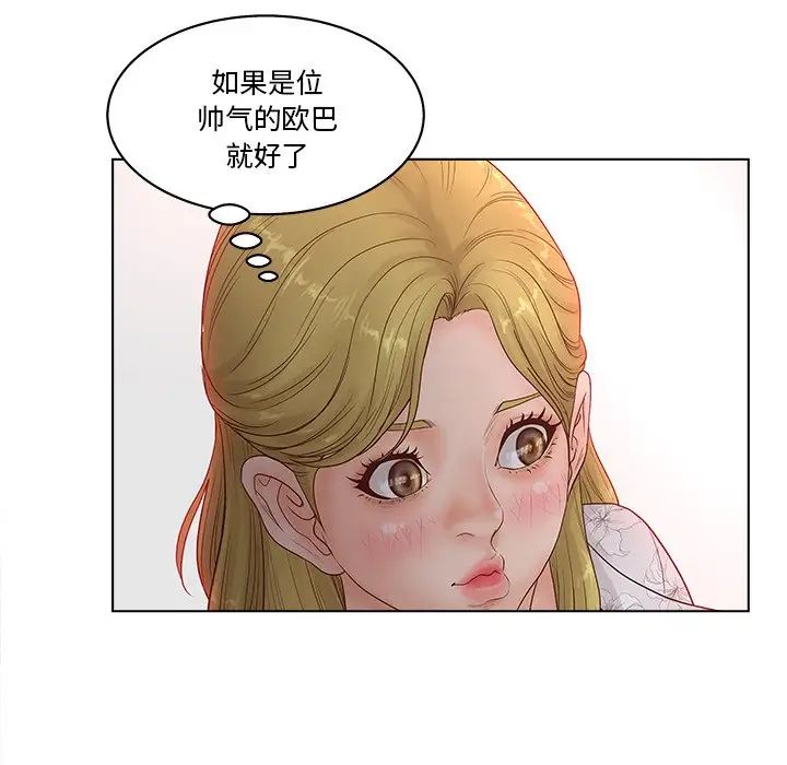 《认养女》漫画最新章节第4话免费下拉式在线观看章节第【81】张图片