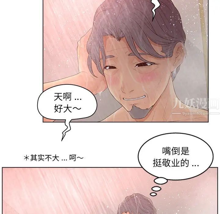 《认养女》漫画最新章节第10话免费下拉式在线观看章节第【14】张图片