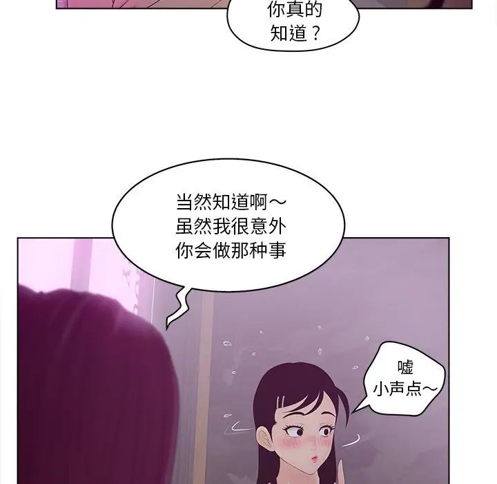 《认养女》漫画最新章节第10话免费下拉式在线观看章节第【87】张图片