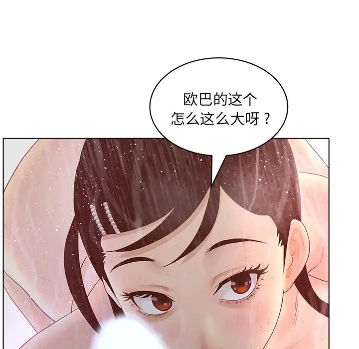 《认养女》漫画最新章节第10话免费下拉式在线观看章节第【12】张图片