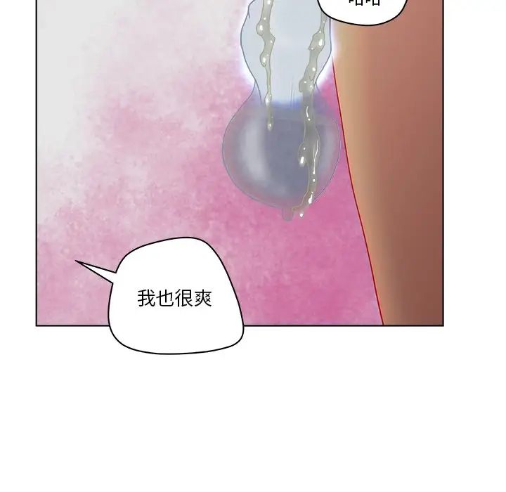 《认养女》漫画最新章节第10话免费下拉式在线观看章节第【70】张图片