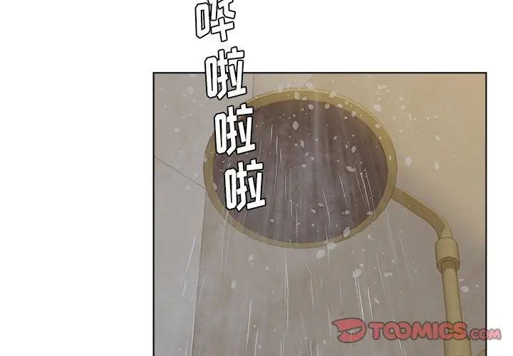 《认养女》漫画最新章节第10话免费下拉式在线观看章节第【2】张图片