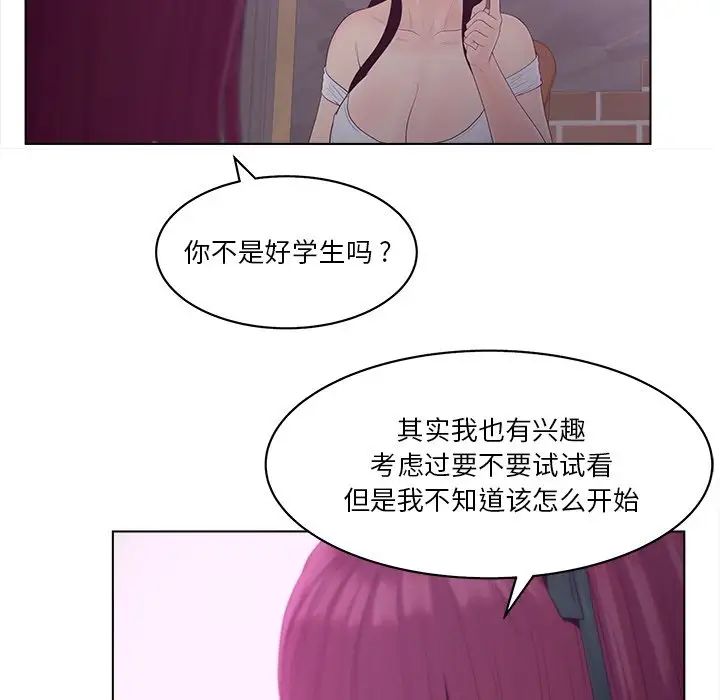 《认养女》漫画最新章节第10话免费下拉式在线观看章节第【88】张图片