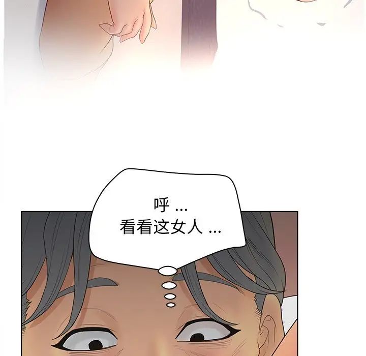 《认养女》漫画最新章节第10话免费下拉式在线观看章节第【51】张图片