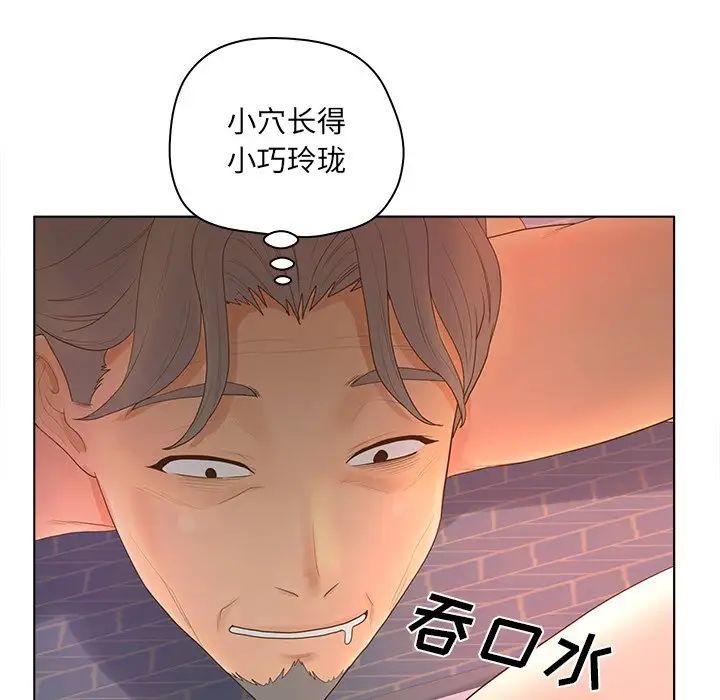 《认养女》漫画最新章节第10话免费下拉式在线观看章节第【29】张图片